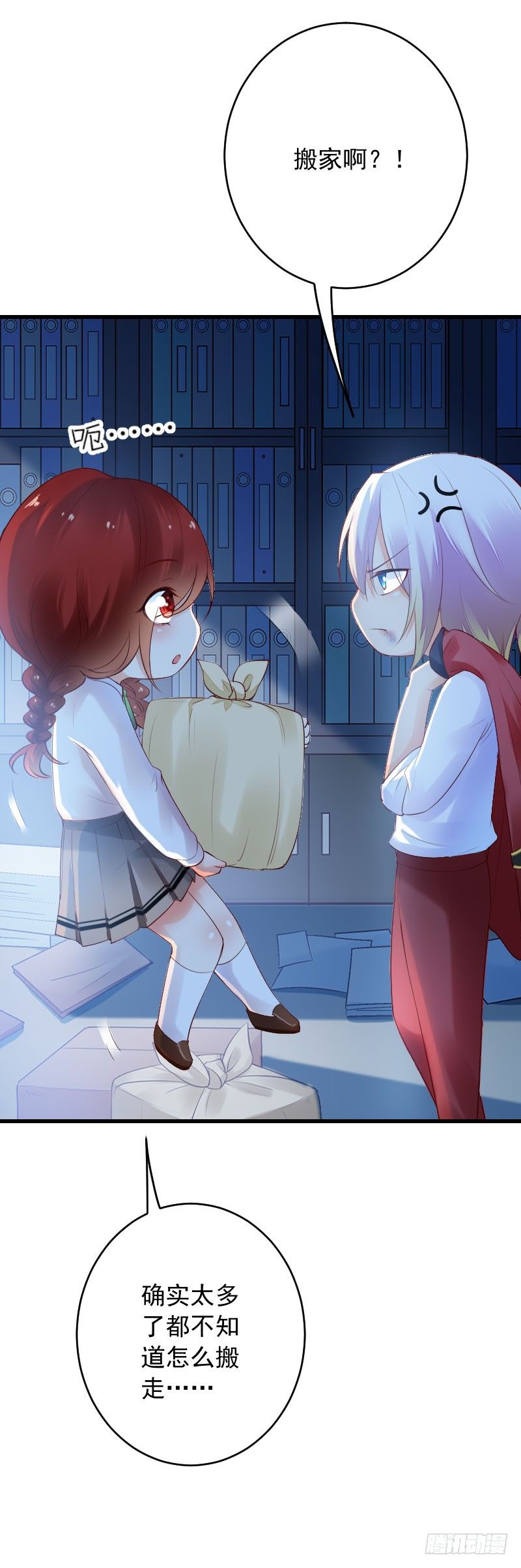 氣球少女 - 第三十三話(1/2) - 6