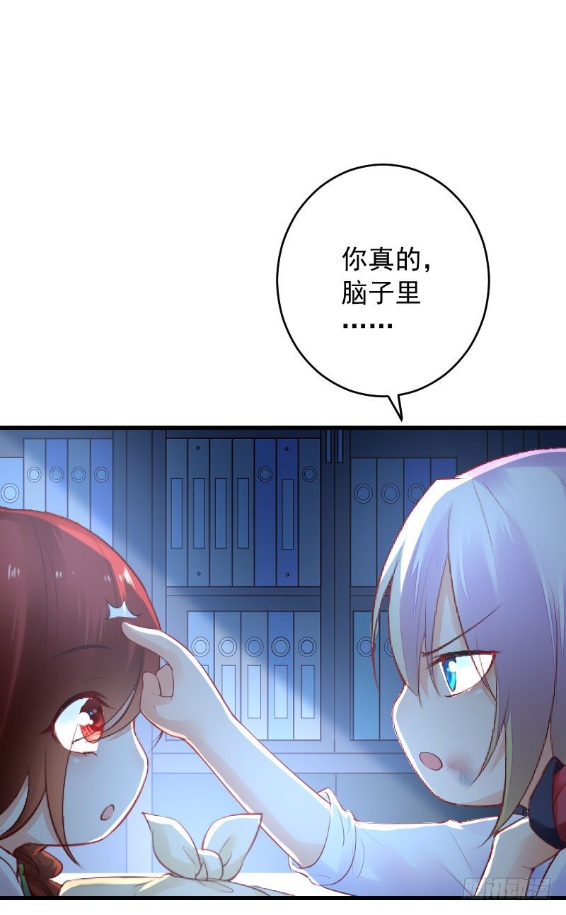 氣球少女 - 第三十三話(1/2) - 7