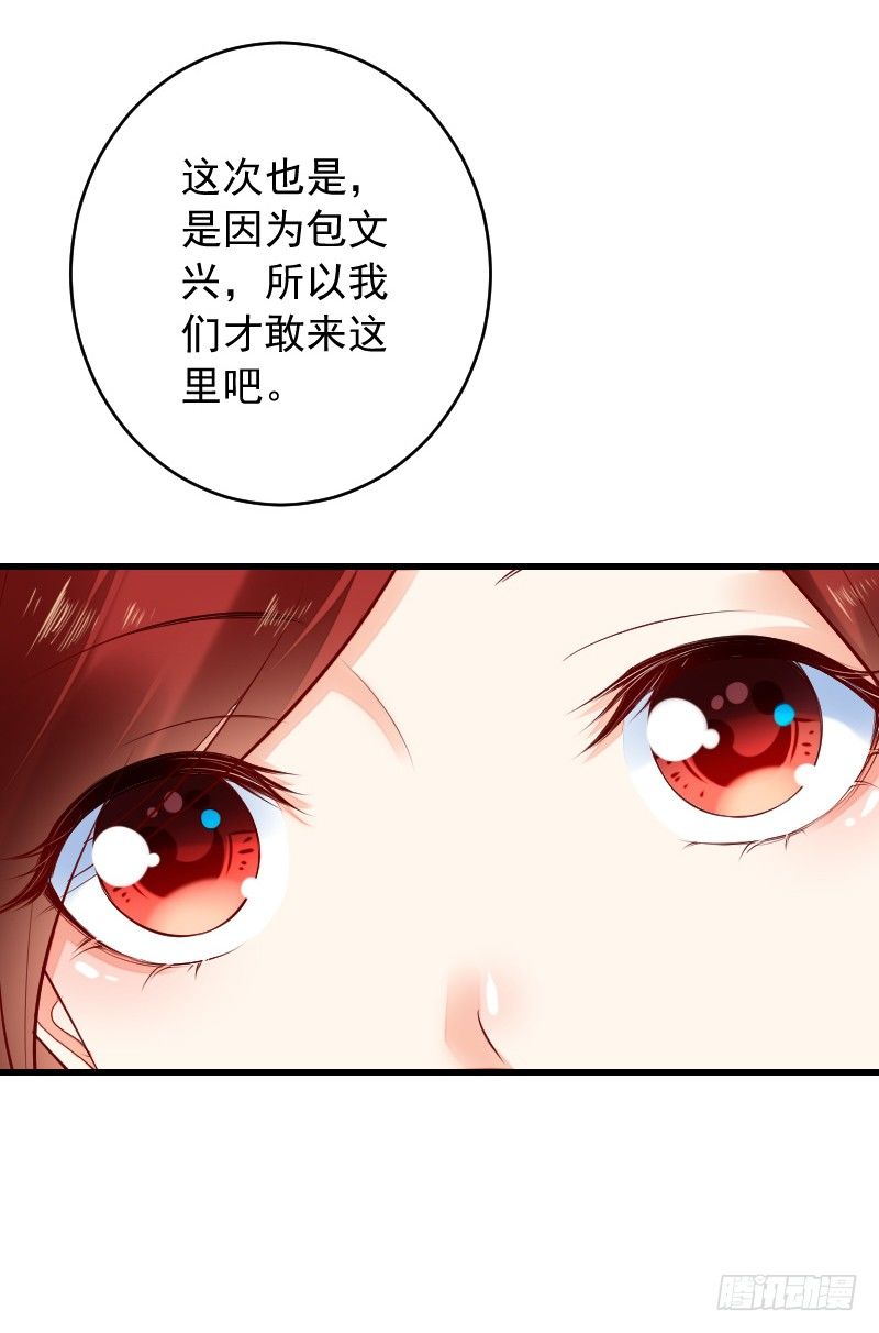 氣球少女 - 第三十五話 - 5