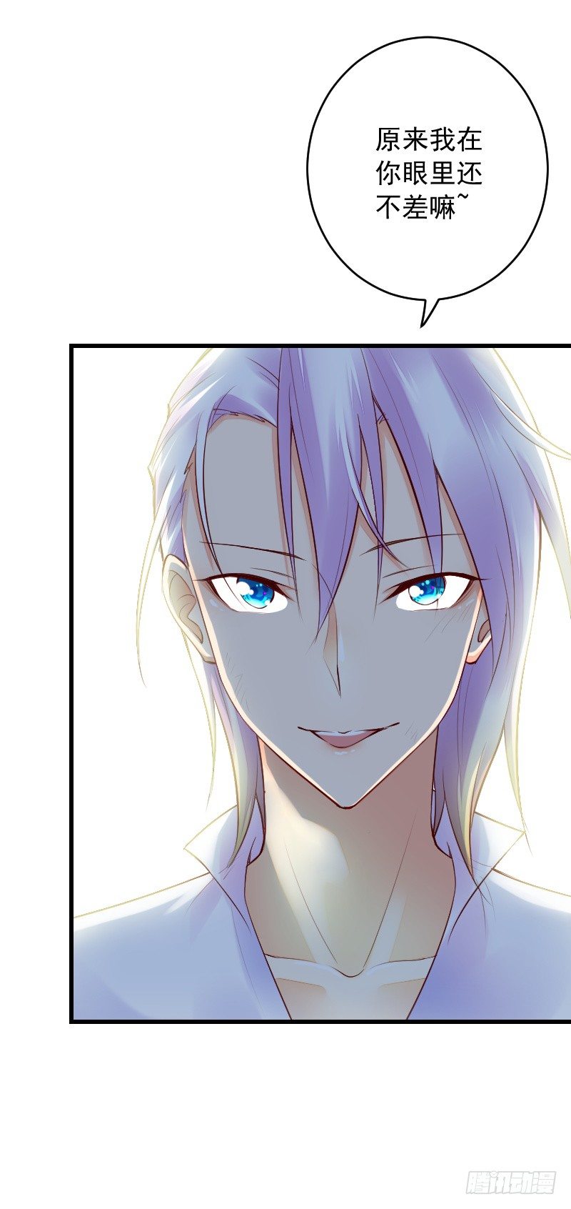 氣球少女 - 第三十五話 - 1