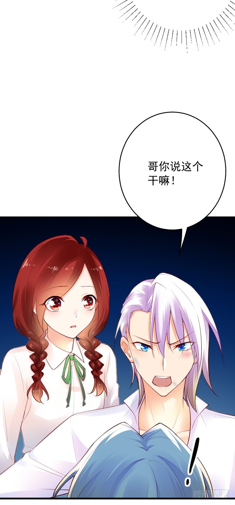 氣球少女 - 第三十五話 - 2