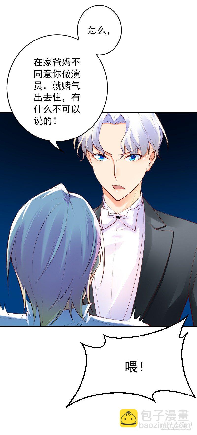 氣球少女 - 第三十五話 - 3