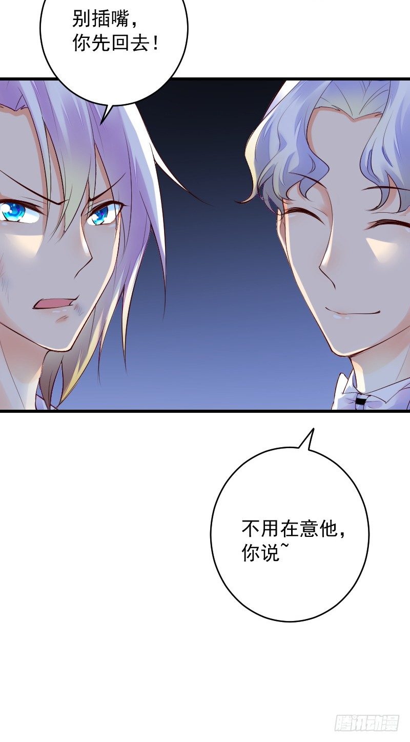 氣球少女 - 第三十五話 - 2