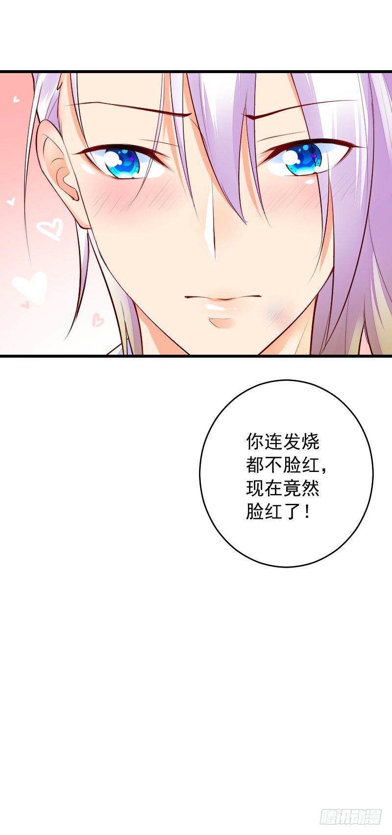 氣球少女 - 第三十五話 - 5