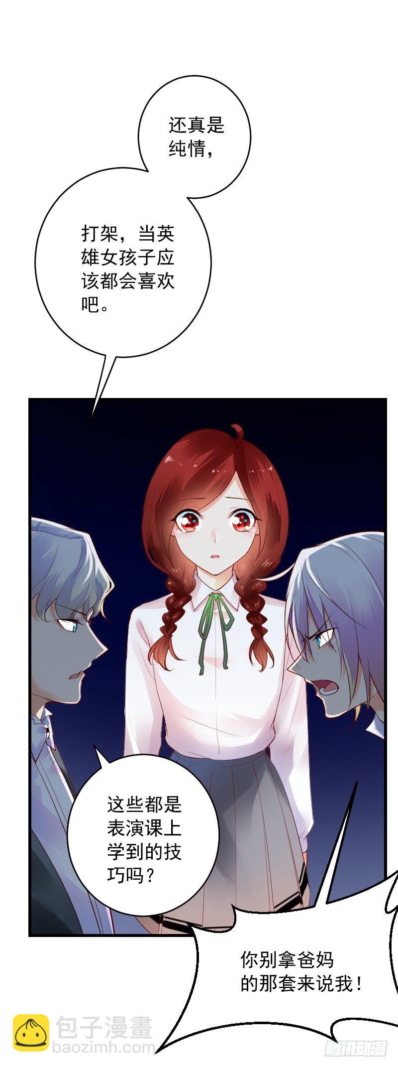 氣球少女 - 第三十五話 - 1