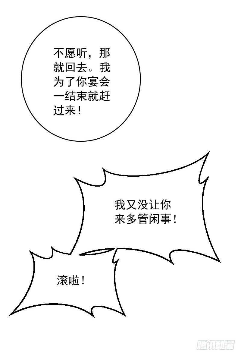 氣球少女 - 第三十五話 - 2