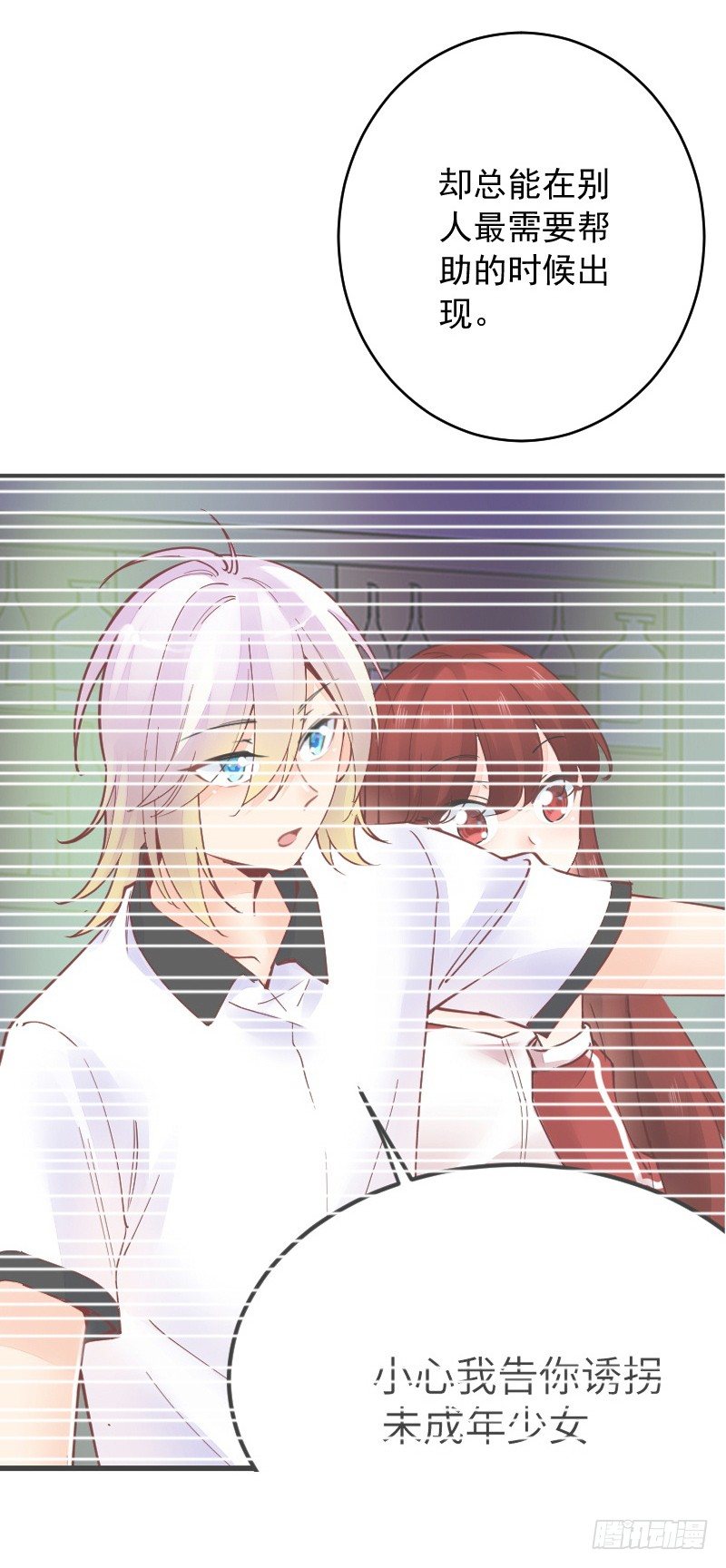 氣球少女 - 第三十五話 - 4