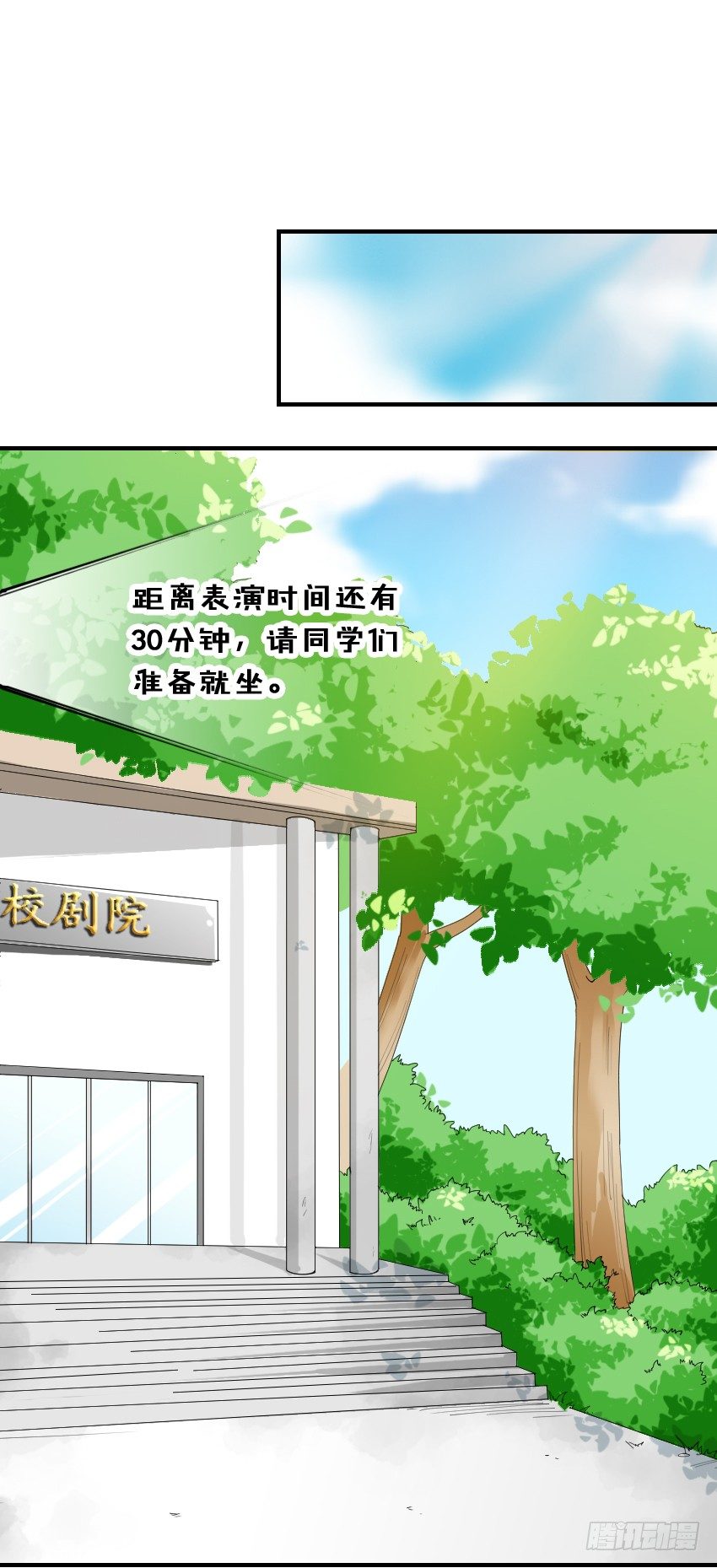 氣球少女 - 第三話 - 1