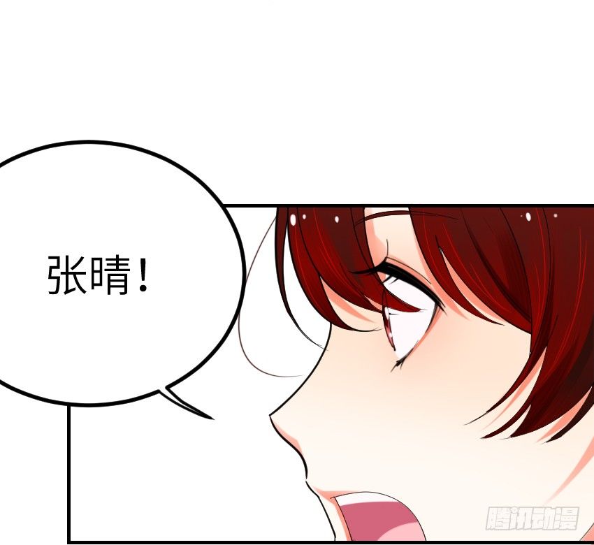 氣球少女 - 第三話 - 4