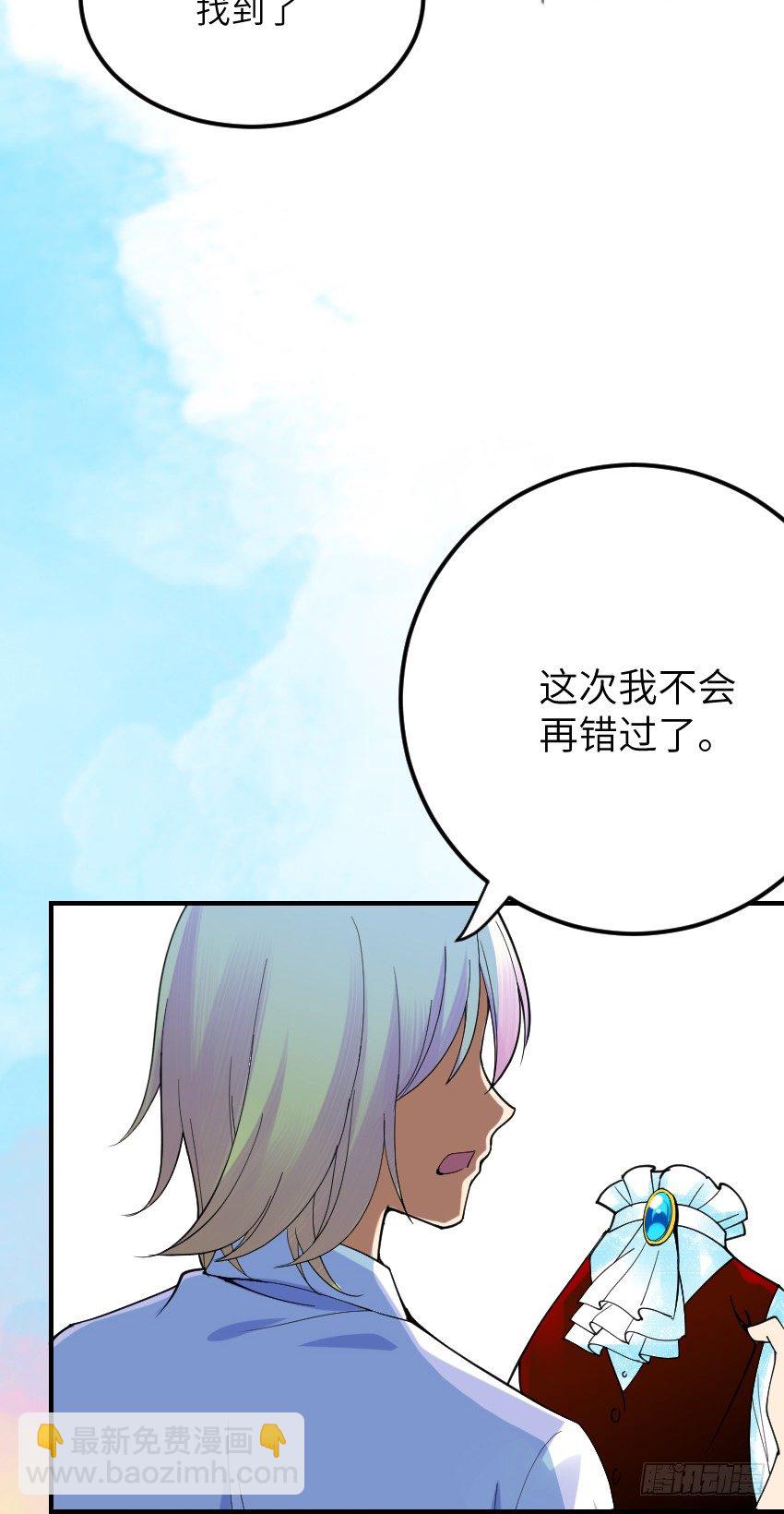 氣球少女 - 第三話 - 4