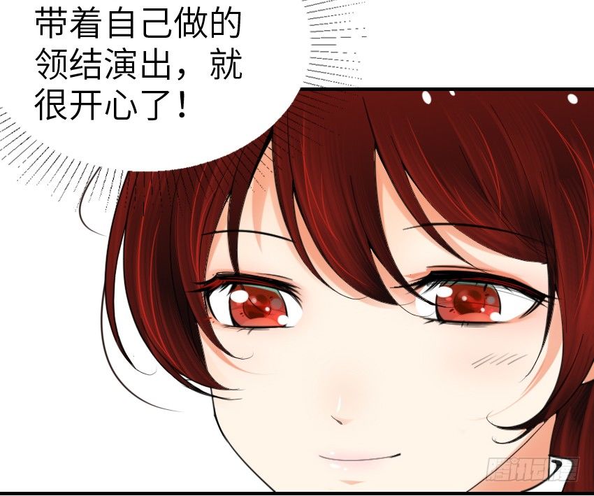 氣球少女 - 第三話 - 4