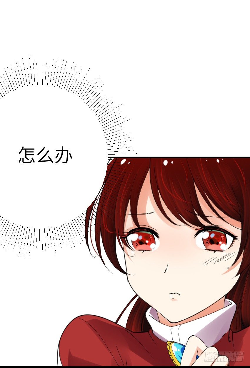 氣球少女 - 第三話 - 6