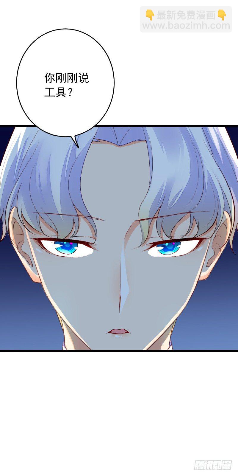 氣球少女 - 第三十七話 - 6