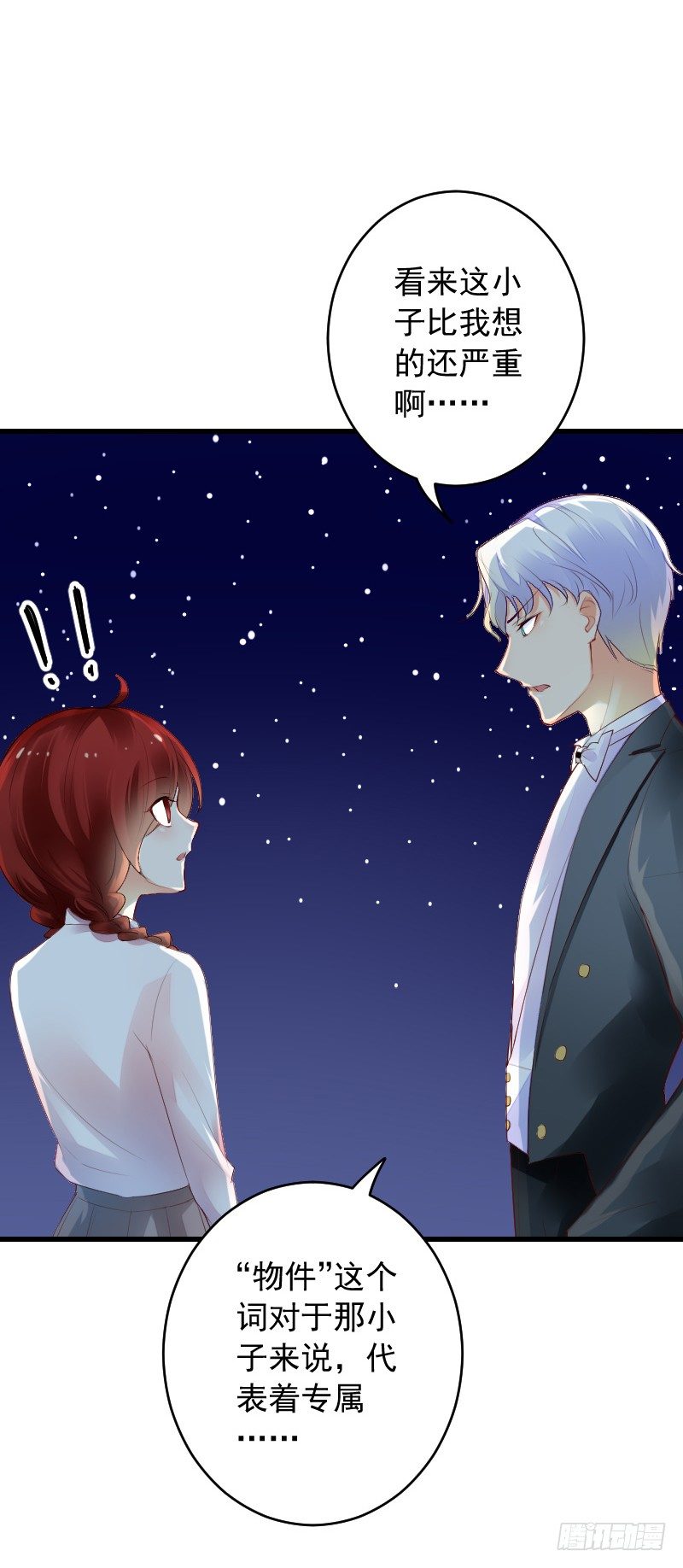 氣球少女 - 第三十七話 - 2