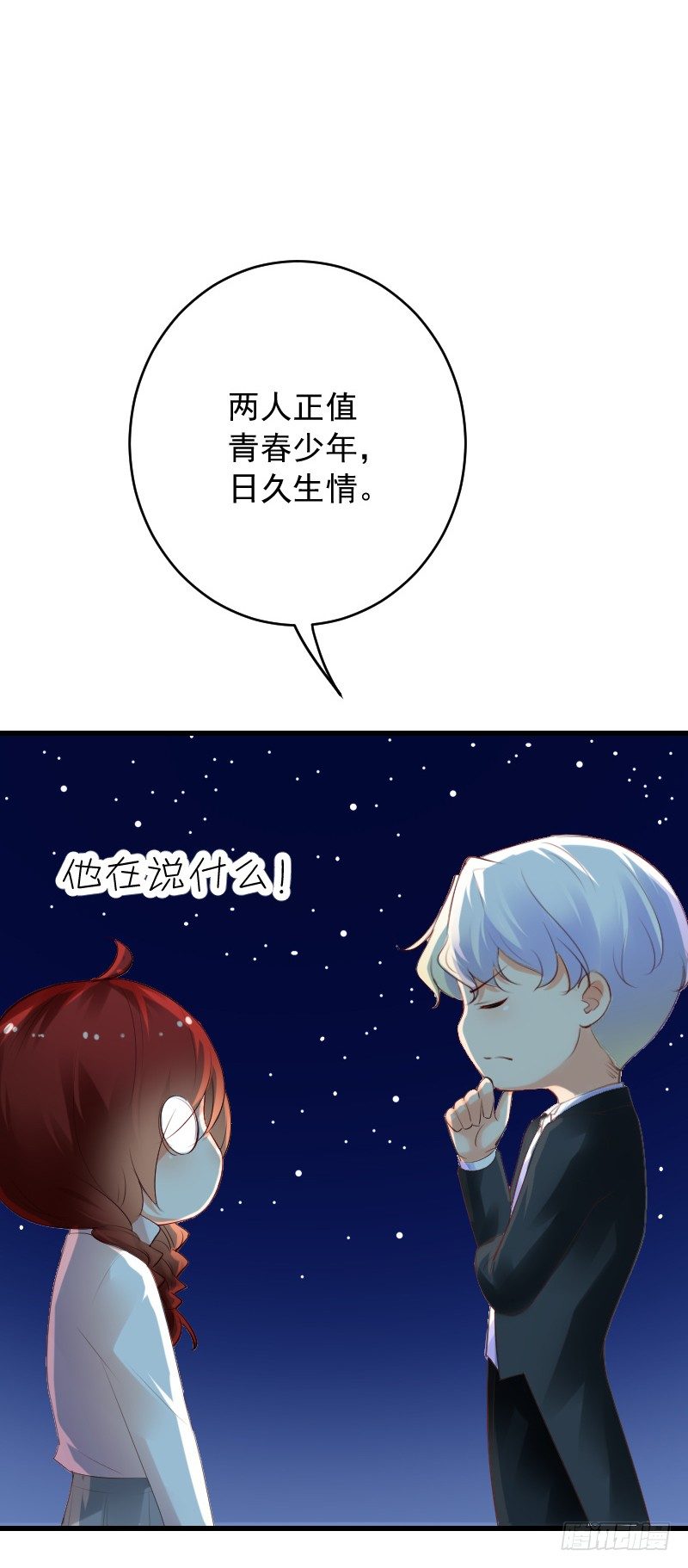 氣球少女 - 第三十七話 - 5