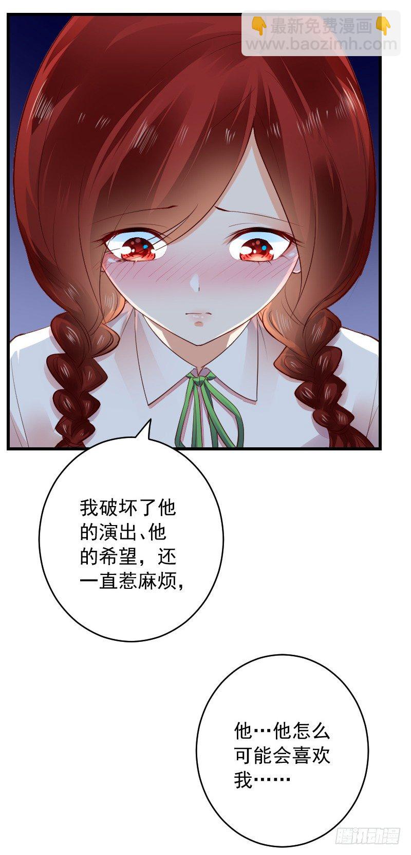 氣球少女 - 第三十七話 - 3