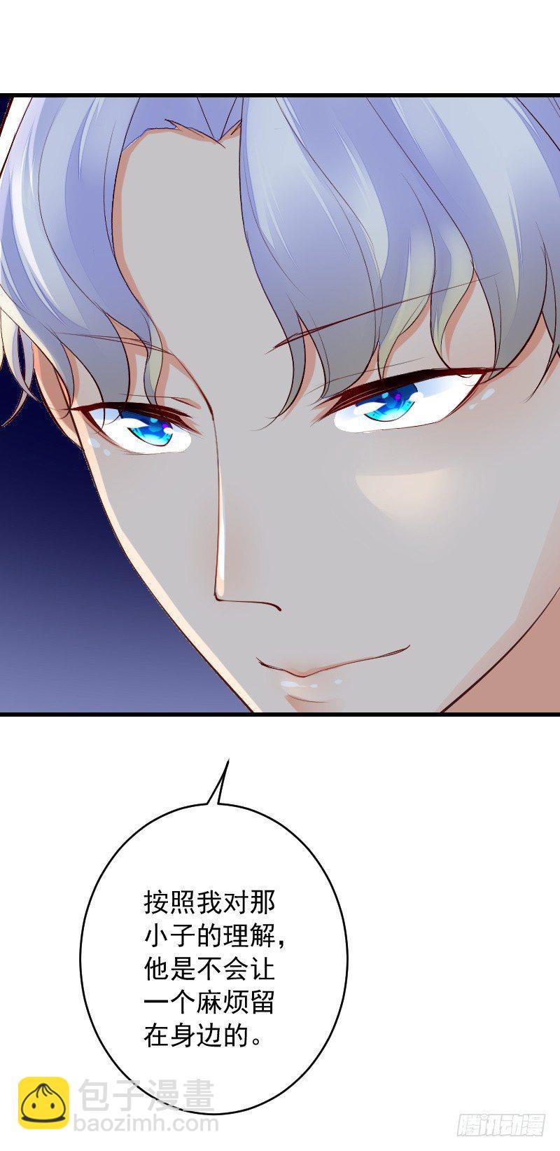 氣球少女 - 第三十七話 - 4