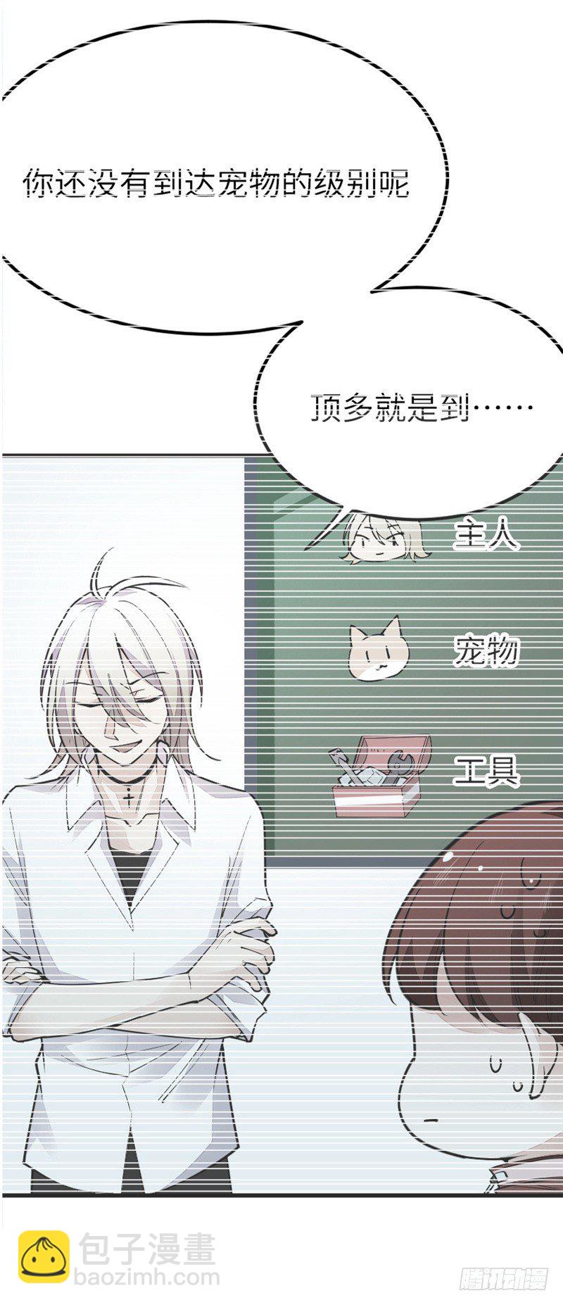 氣球少女 - 第三十七話 - 6