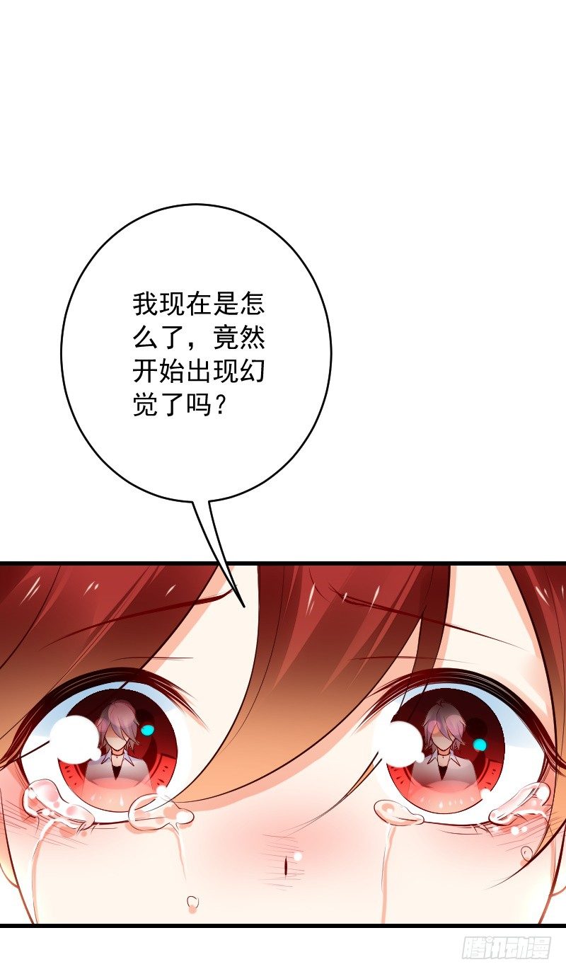 氣球少女 - 第三十九話 - 4