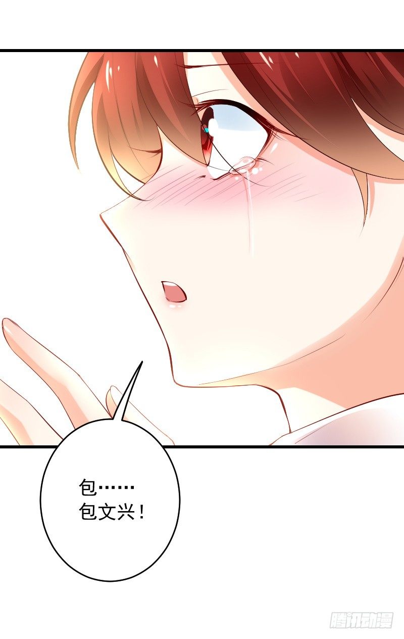 氣球少女 - 第三十九話 - 4