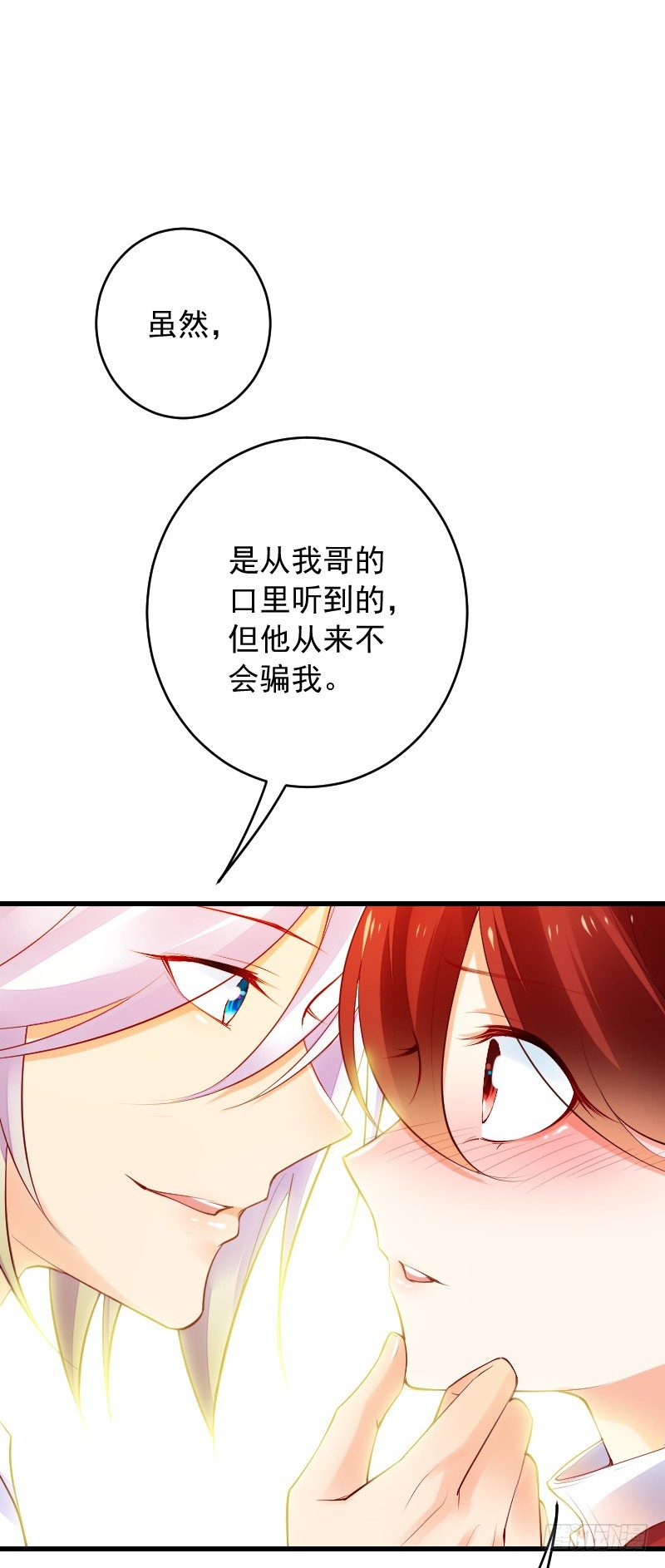 氣球少女 - 第三十九話 - 6