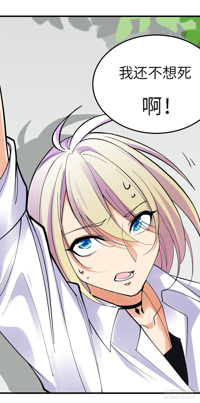 氣球少女 - 第五話 - 4