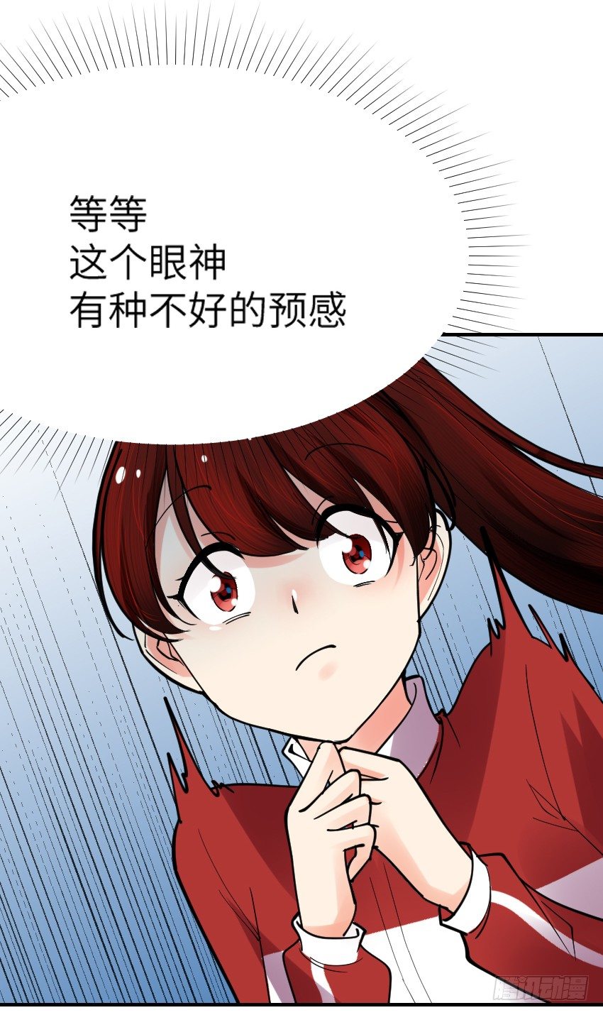 氣球少女 - 第七話(1/2) - 4