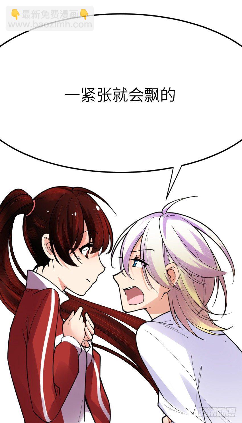 氣球少女 - 第七話(1/2) - 3