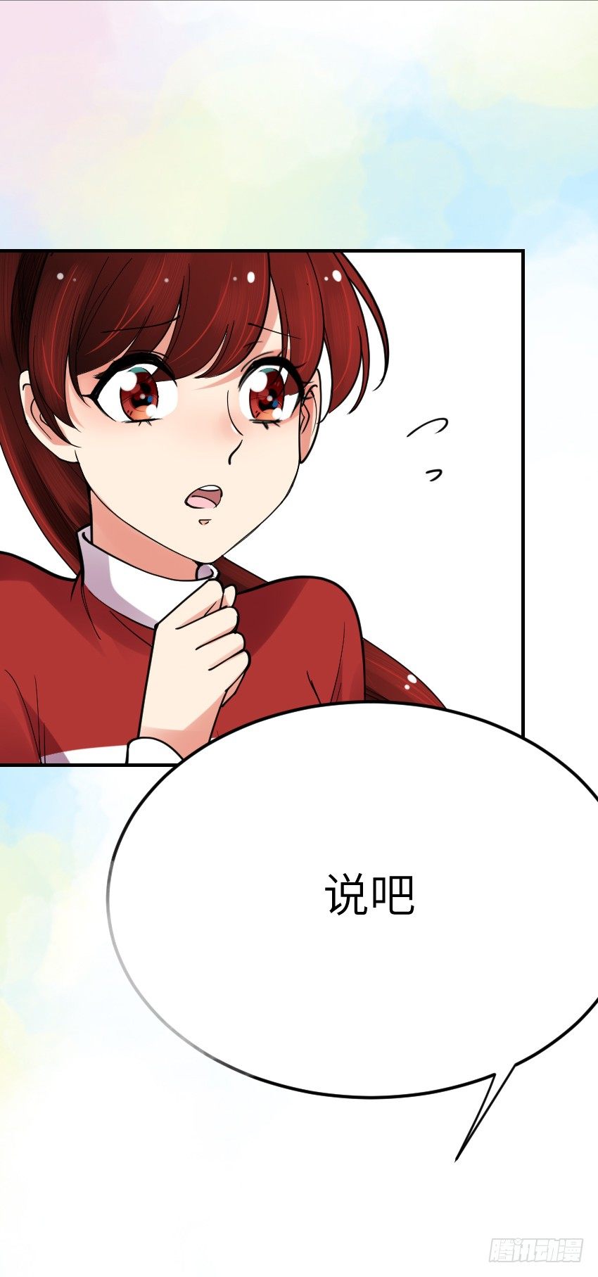 氣球少女 - 第七話(1/2) - 1