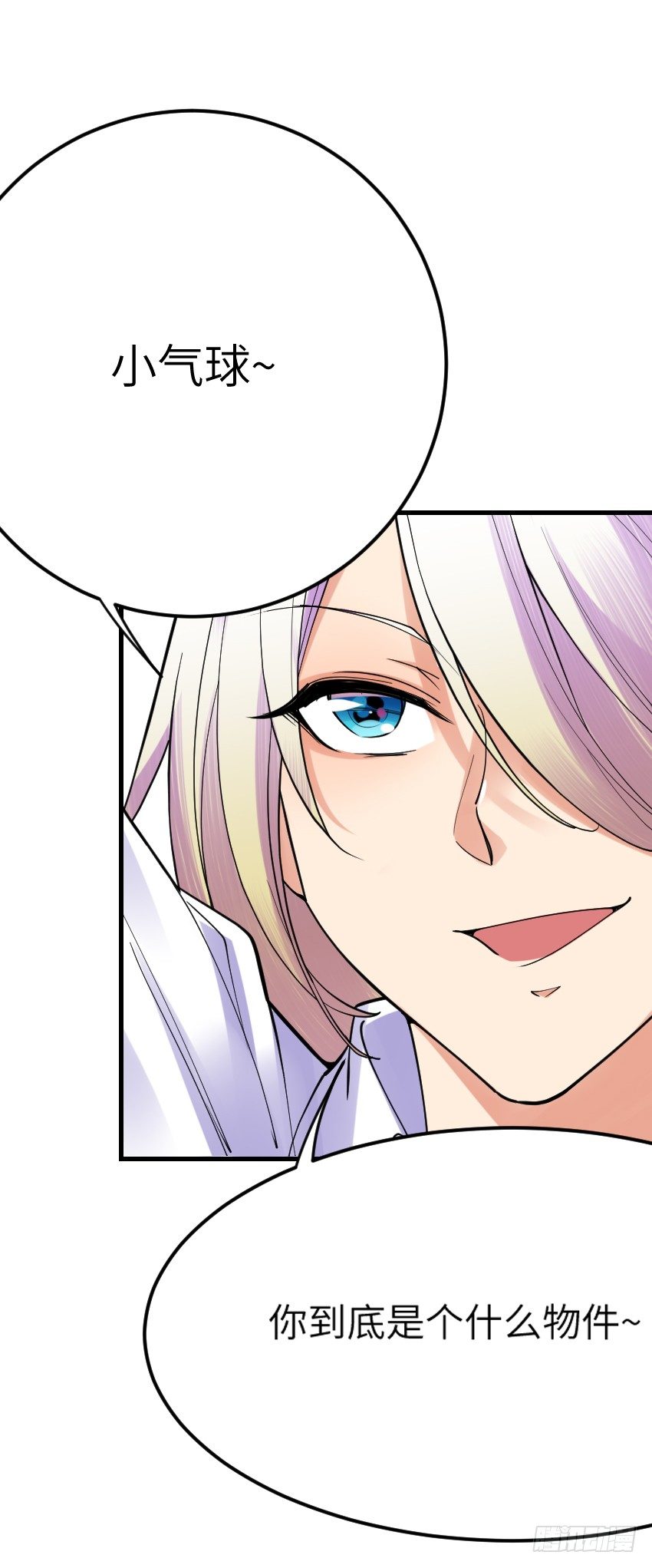 氣球少女 - 第七話(1/2) - 2