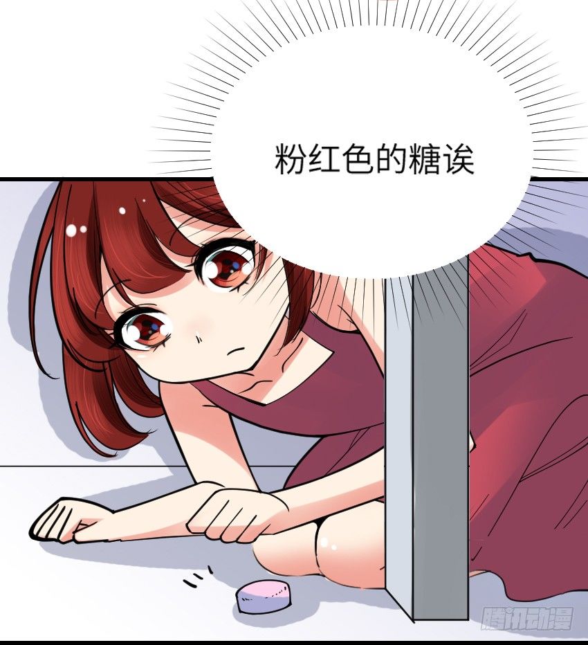 氣球少女 - 第七話(1/2) - 8