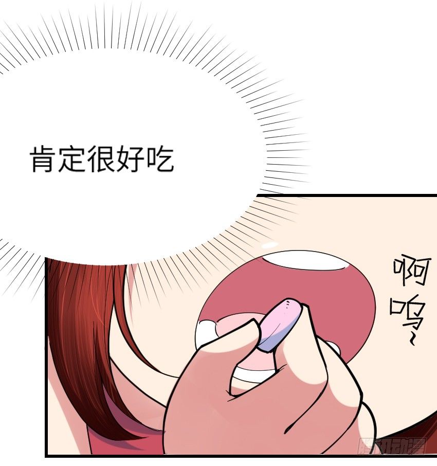 氣球少女 - 第七話(1/2) - 1