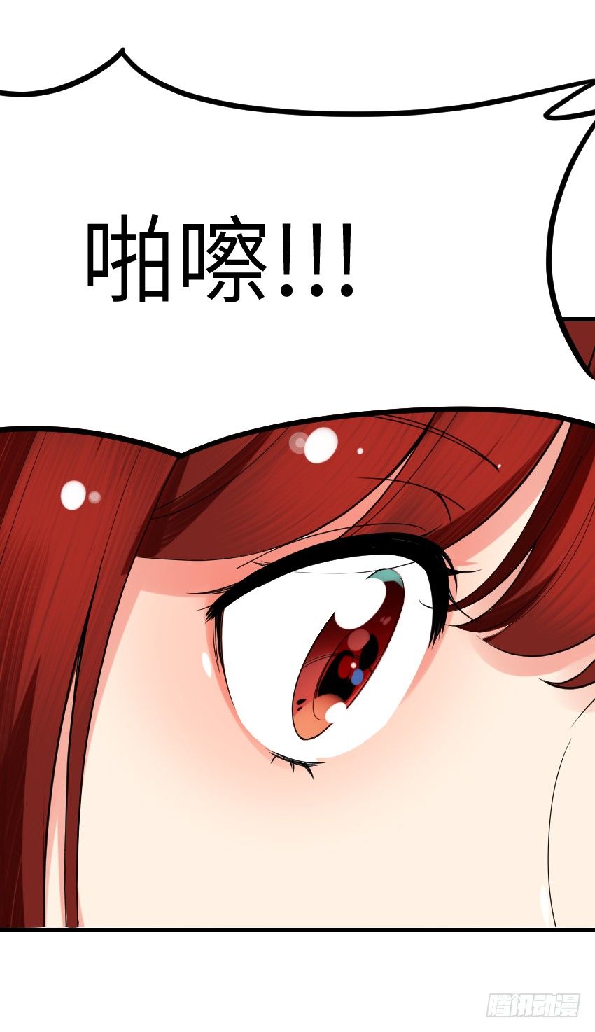 氣球少女 - 第七話(2/2) - 5