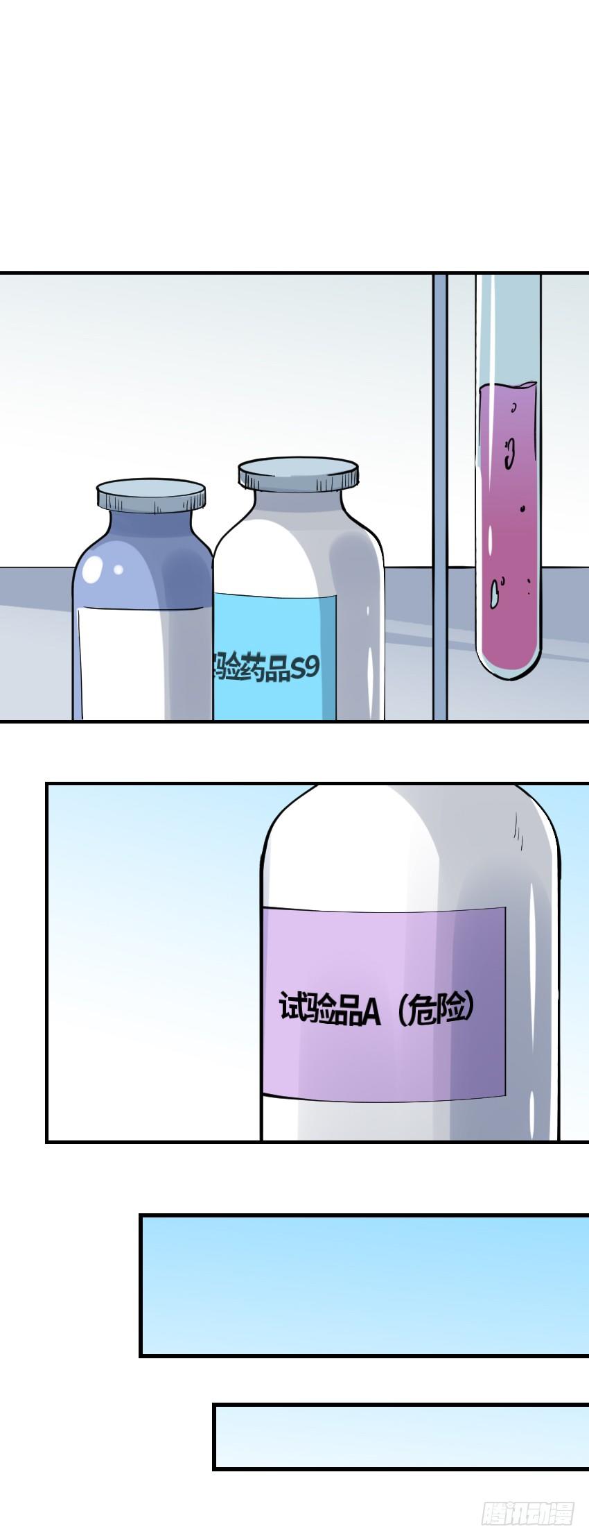 氣球少女 - 第七話(2/2) - 2