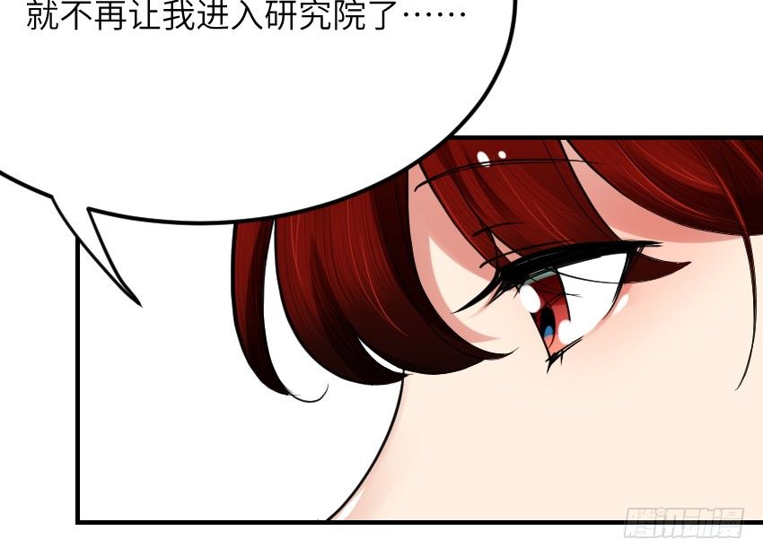 氣球少女 - 第七話(2/2) - 4