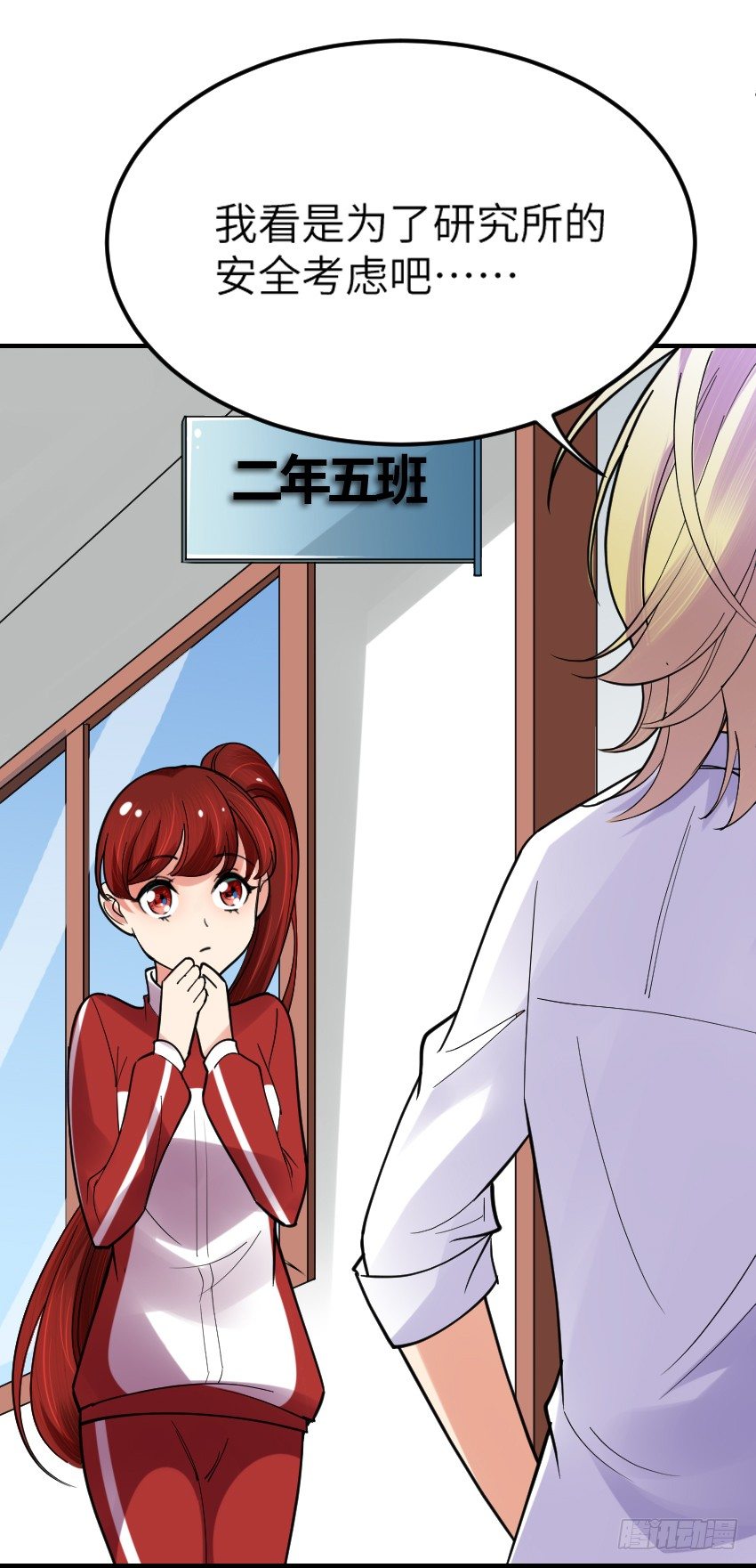 氣球少女 - 第七話(2/2) - 6