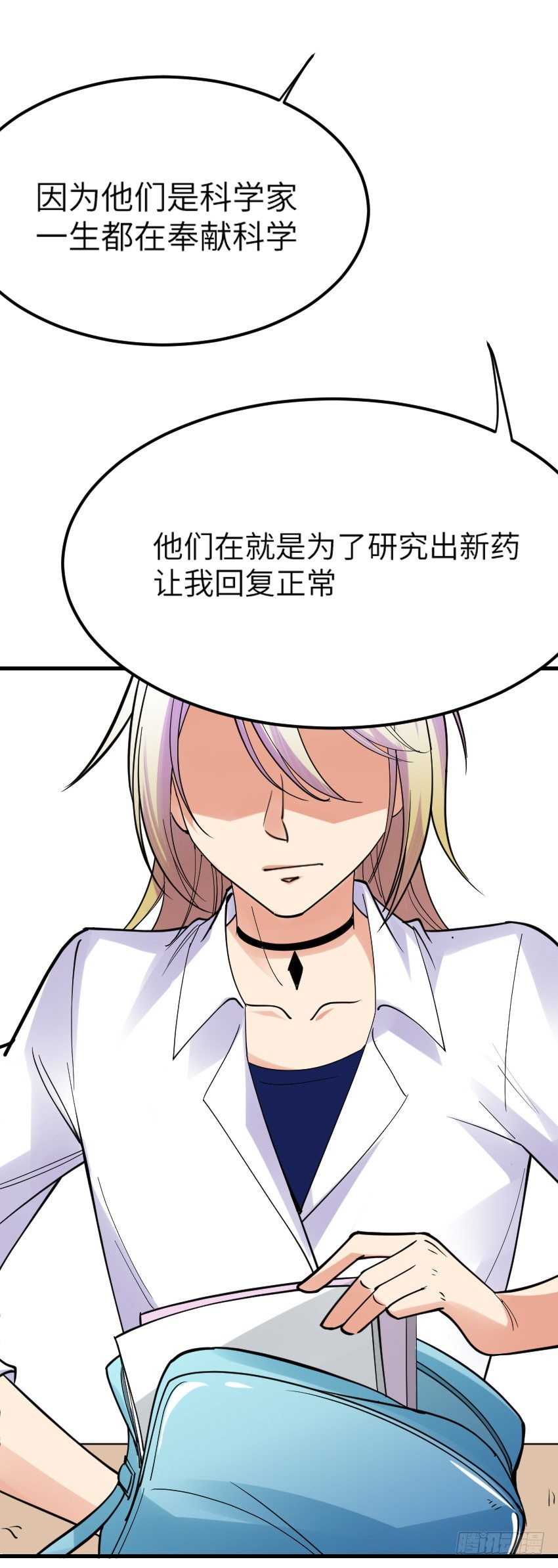 氣球少女 - 第七話(2/2) - 6