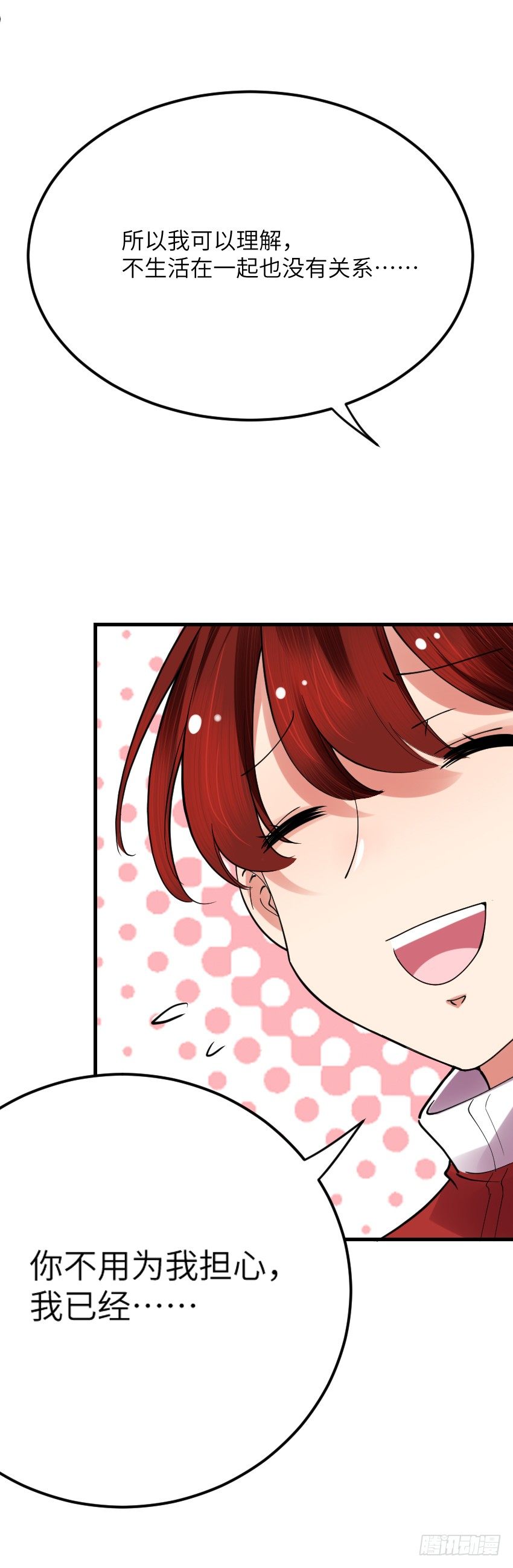 氣球少女 - 第七話(2/2) - 1