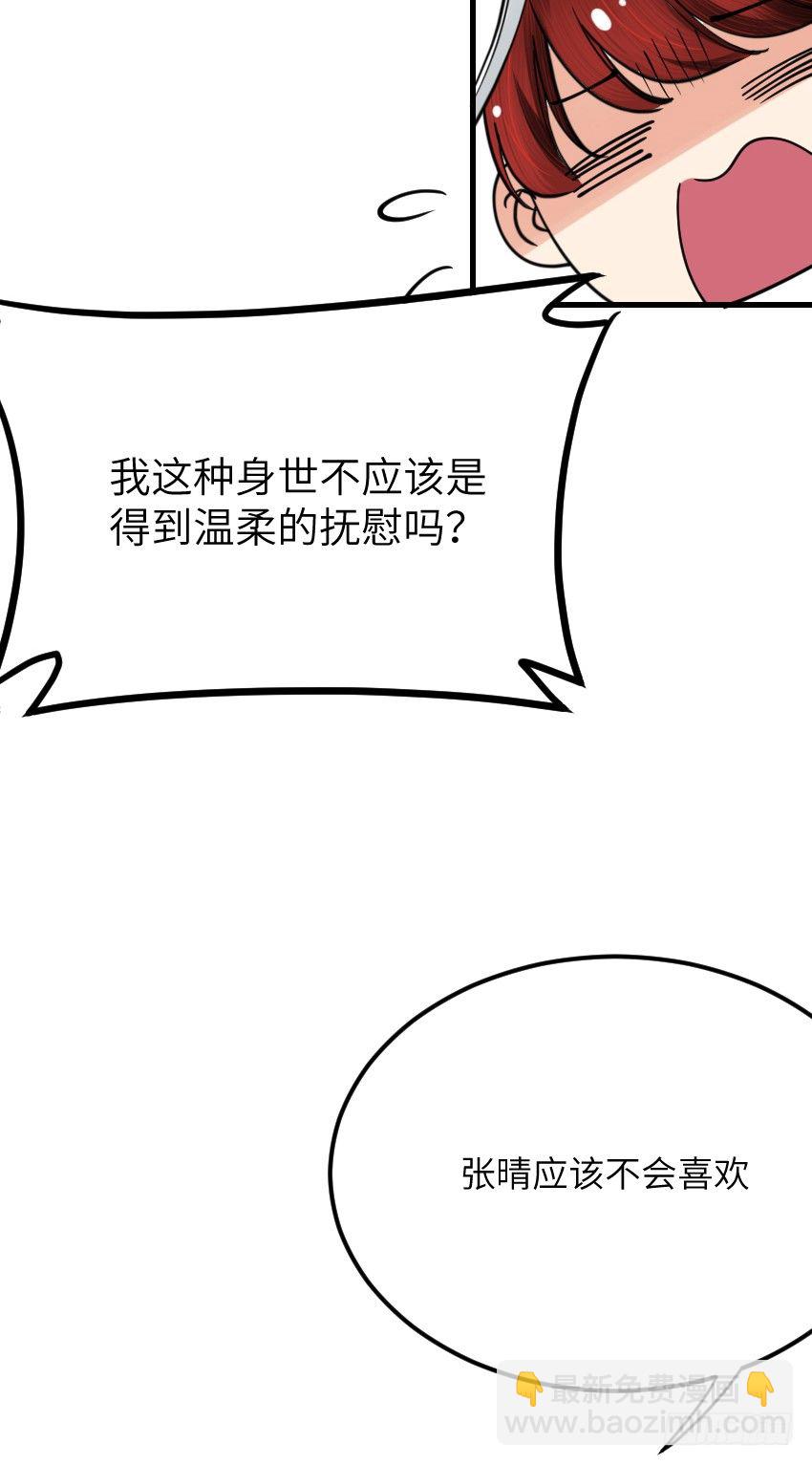 氣球少女 - 第七話(2/2) - 5