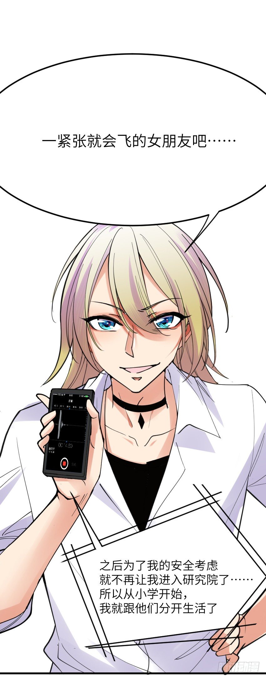 氣球少女 - 第七話(2/2) - 6