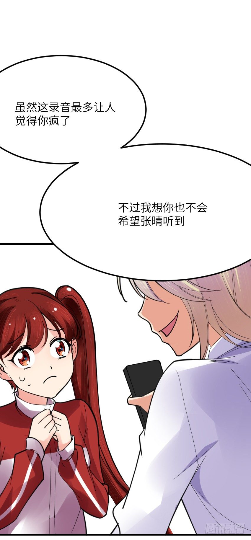 氣球少女 - 第七話(2/2) - 1