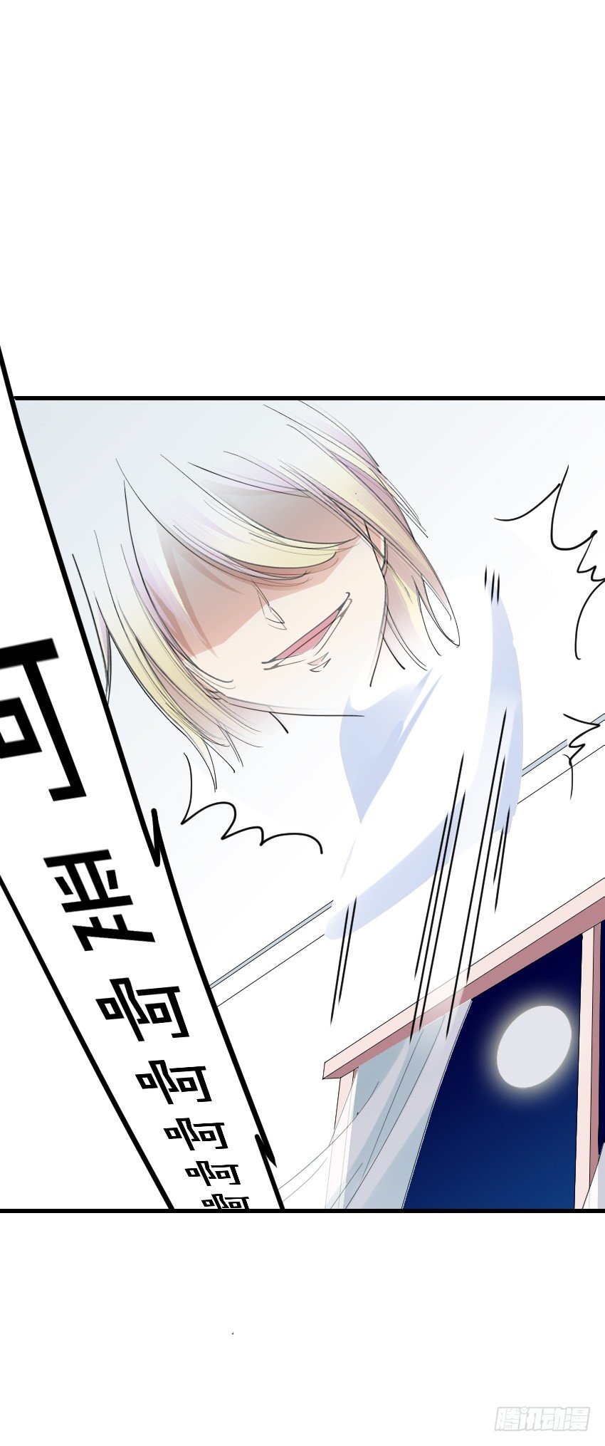 氣球少女 - 第七話(2/2) - 6