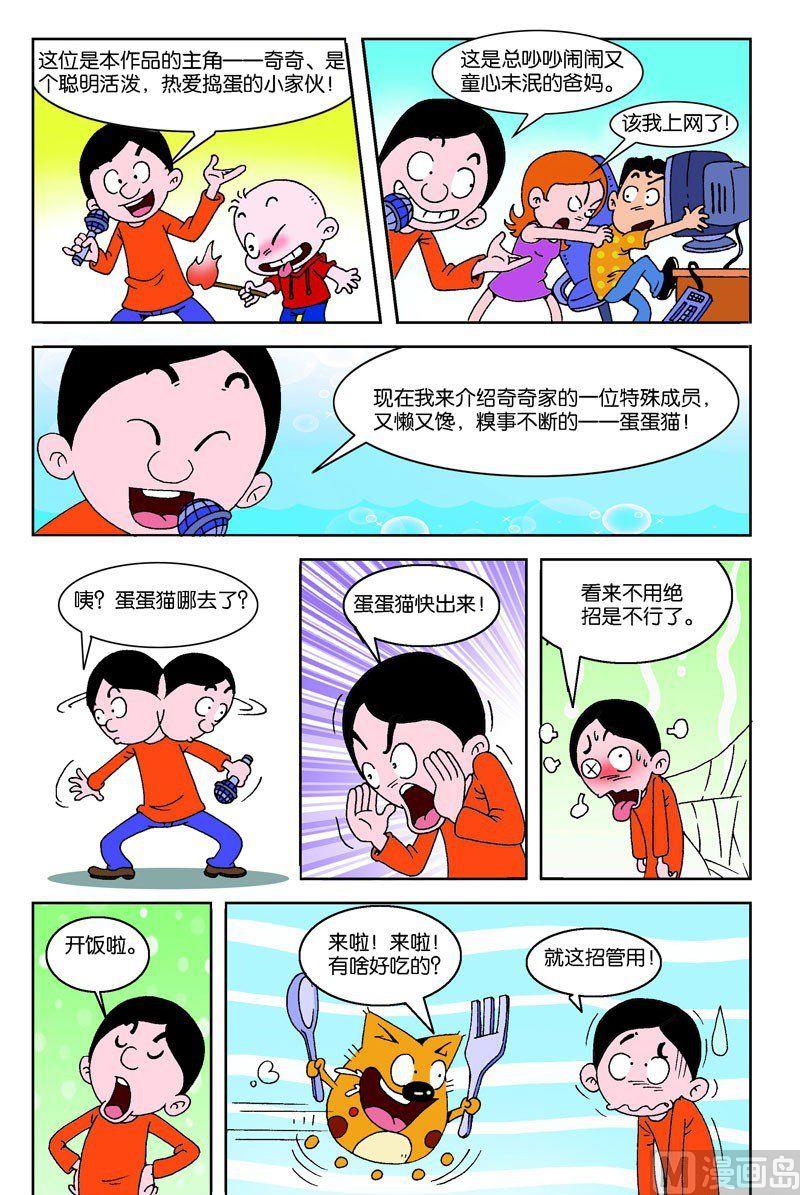 家庭大扫除-第1话