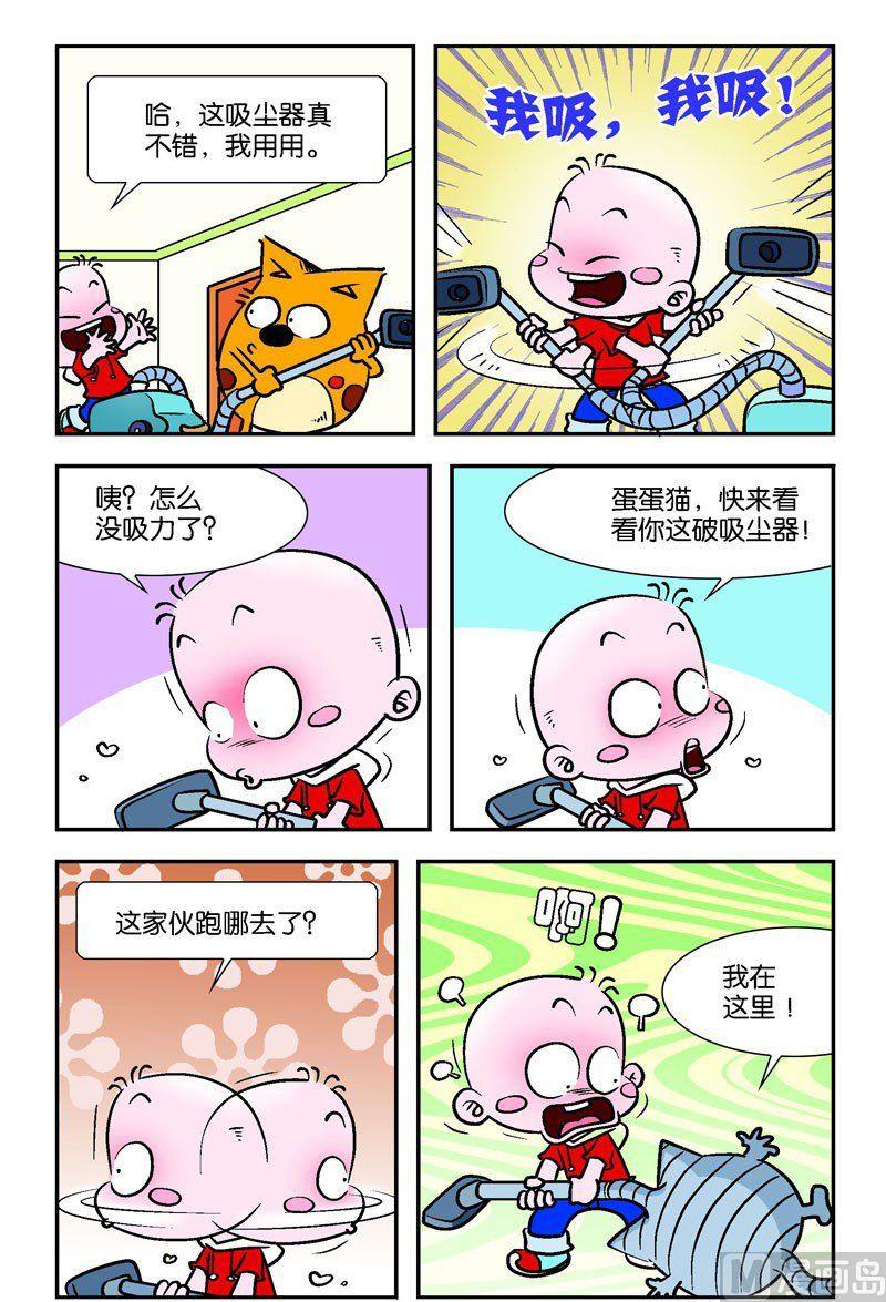 家庭大扫除-第1话