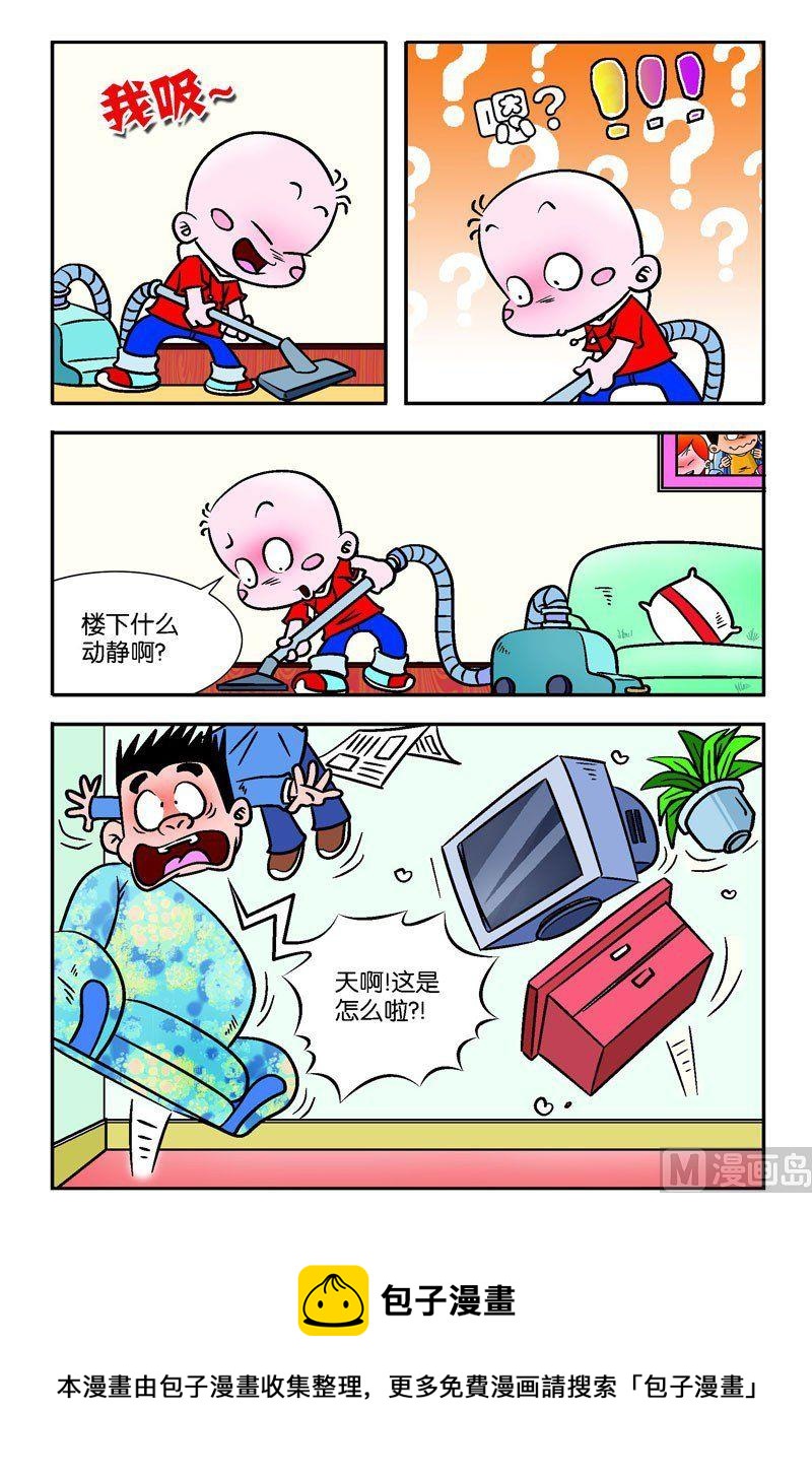 家庭大扫除-第1话