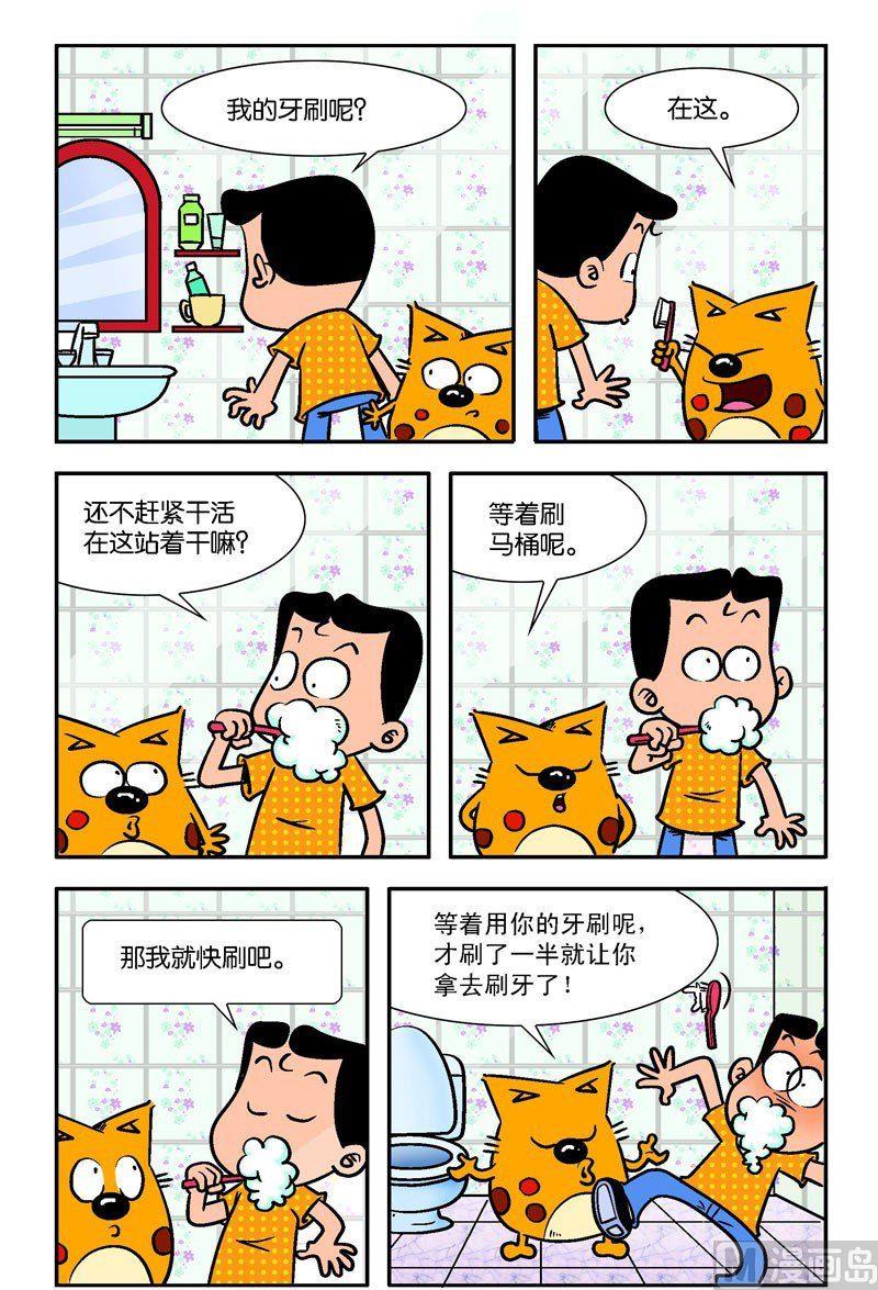 家庭大扫除-第1话