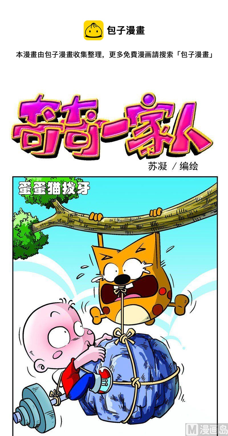 第十七话-第17话