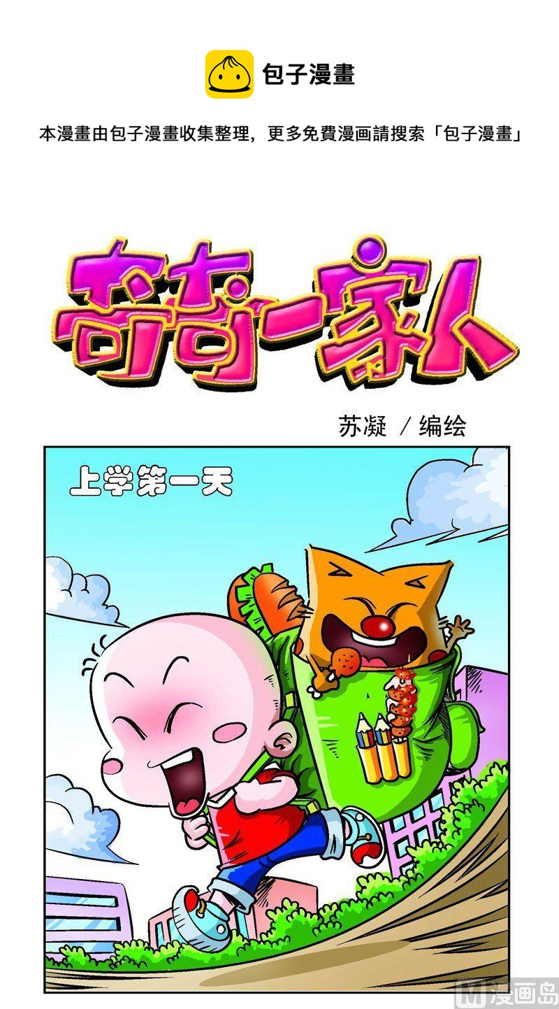 第二十九话-第29话