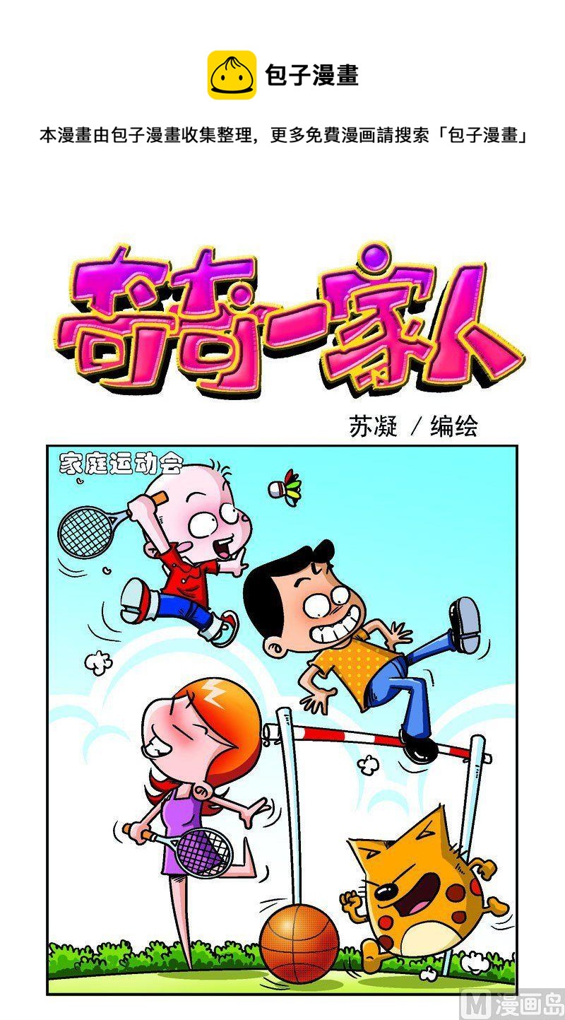 第三十七话-第37话