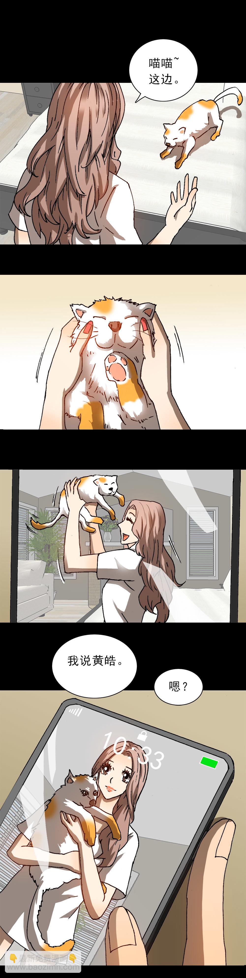 第1话 手机囚徒（上）-第1话